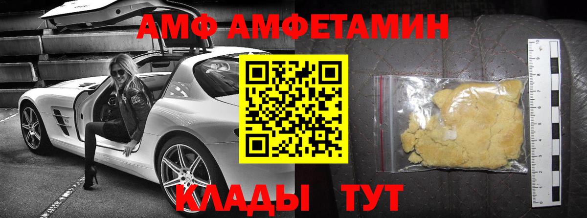 Воронеж  АМФЕТАМИН VHQ  Amphetamine  shop состав  Вход с VPN 