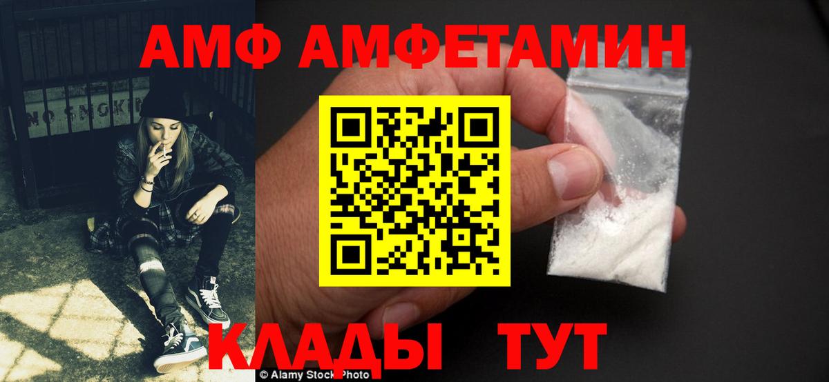 АМФЕТАМИН Premium Воронеж