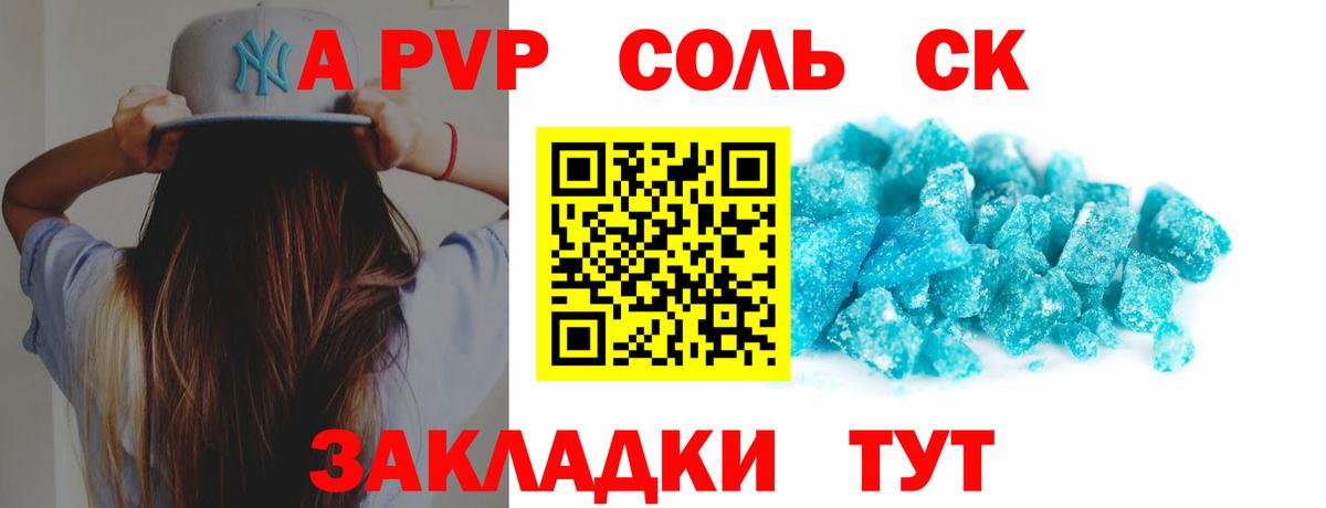 Воронеж  Alpha-PVP крисы CK  Вход с VPN 
