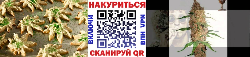 Печенье с ТГК марихуана  купить  цена  KRAKEN как зайти  Воронеж 