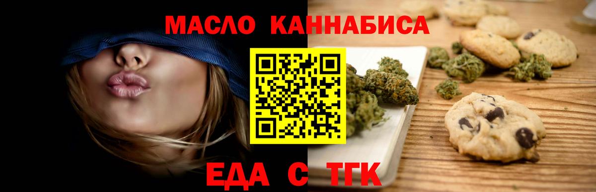 Воронеж  Еда ТГК марихуана  Вход с VPN 