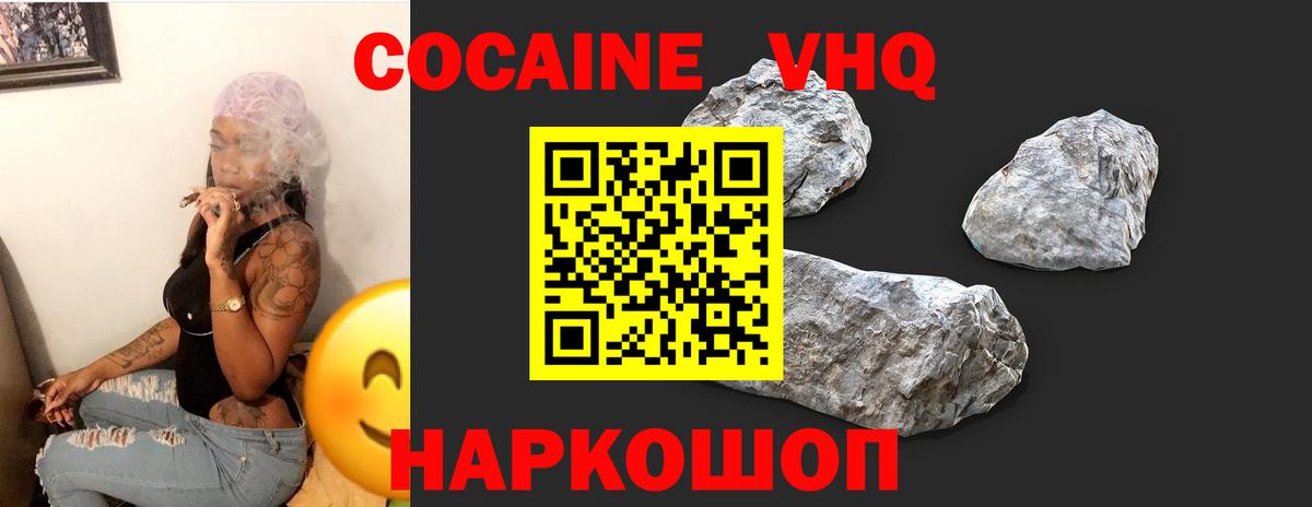 Воронеж  Cocaine  Вход с VPN  Cocaine Эквадор 