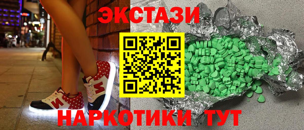 Ecstasy  Вход с VPN  Воронеж  Ecstasy 300 mg 