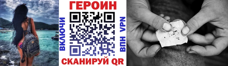 гидра маркетплейс  продажа наркотиков  Воронеж  ГЕРОИН гречка 