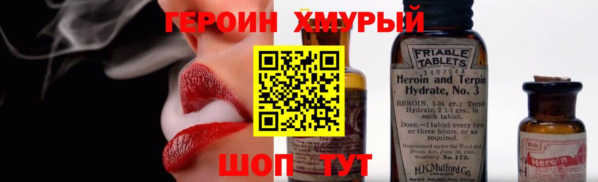 Воронеж  ГЕРОИН гречка  ГЕРОИН  Вход с VPN 