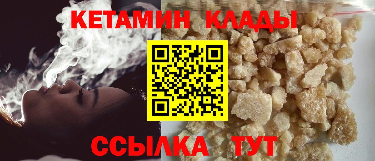 Воронеж  Кетамин VHQ  Вход с VPN 