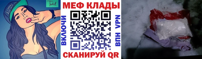 МЕФ кристаллы  blacksprut ONION  Воронеж 