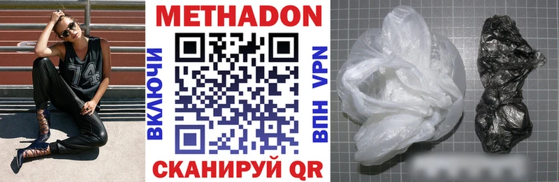 МЕТАДОН белоснежный купить наркоту Воронеж