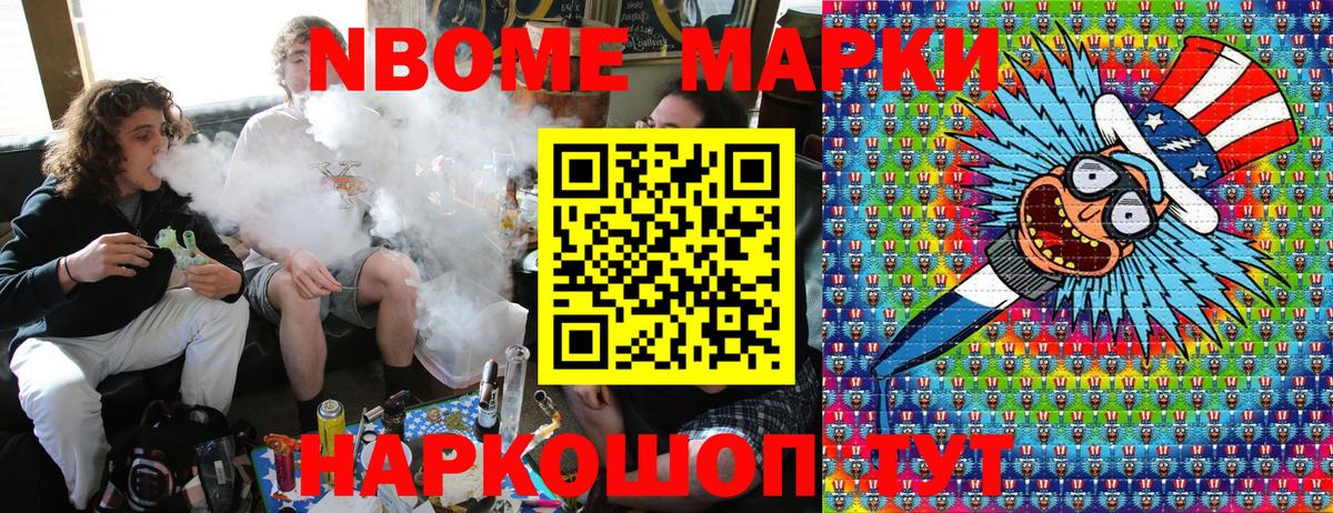 Марки 25I-NBOMe 1,8мг Воронеж
