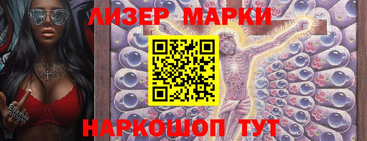Марки N-bome 1,5мг  Вход с VPN  купить закладку  Воронеж 