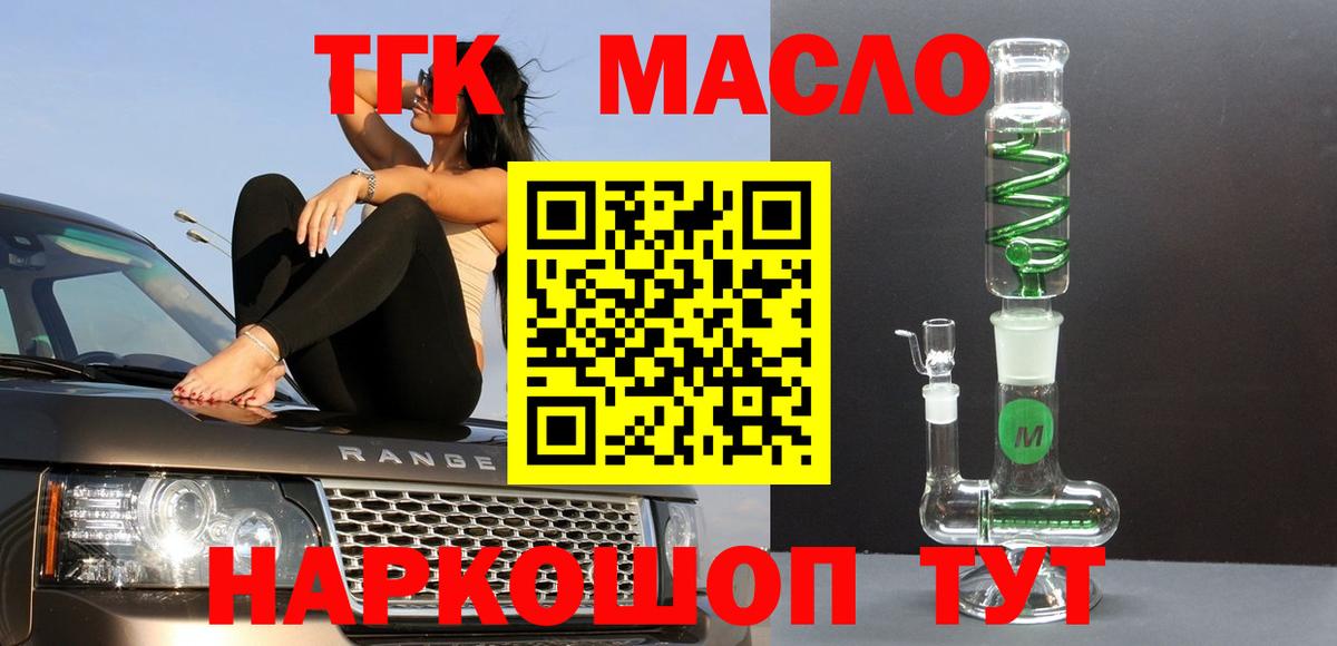 ТГК Wax Воронеж