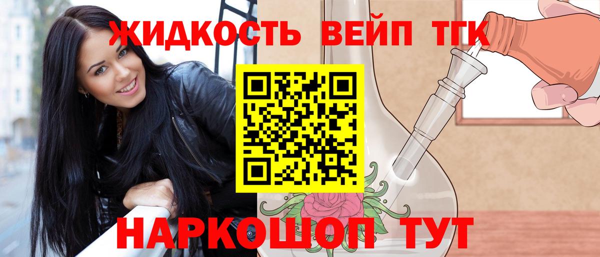 Воронеж  ТГК Wax  Вход с VPN  ТГК THC oil 